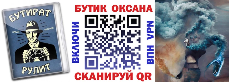 Бутират Butirat Николаевск-на-Амуре