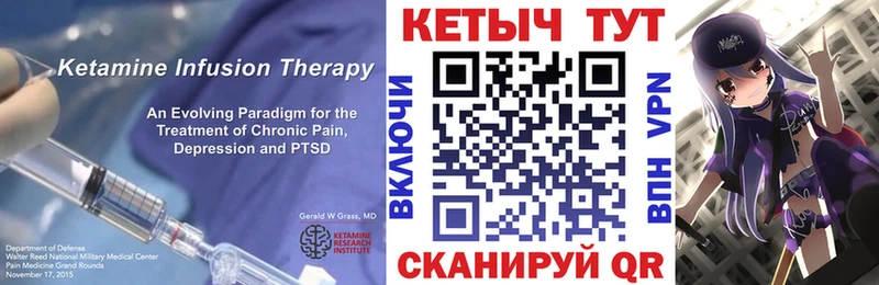 КЕТАМИН VHQ  площадка наркотические препараты  Николаевск-на-Амуре  как найти закладки 