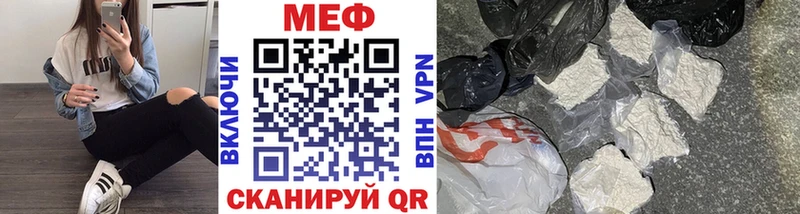 МЕФ кристаллы  площадка формула  Николаевск-на-Амуре 