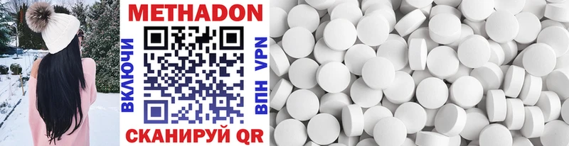 МЕТАДОН methadone  мориарти состав  Николаевск-на-Амуре 