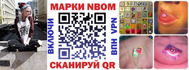 Марки 25I-NBOMe 1,8мг  Николаевск-на-Амуре 