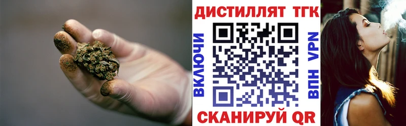 ТГК вейп с тгк  купить закладку  Николаевск-на-Амуре 